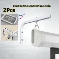 ราคา EasyBuyMall ขายึดโปรเจคเตอร์หน้าจอยึดเบ็ดภาพยนตร์หน้าจอแขวนผนัง วัสดุทนทานได้มาตรฐาน (57904563683)