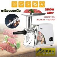 ราคา ปั่นเนื้อที่เร็วที่สุด 1 นาทีสำหรับทำไส้กรอก เครื่องบดหมู เครื่องบดสับ เครื่องบดอาหาร เครื่องบดเนื้อ เครื่องปั่นอาห (57556997128)