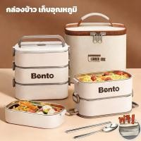 ราคา EasyBuyMall ปิ่นโตข้าวคะ กล่องข้าว เก็บอุณหภูมิ กล่องข้าวเข้าไมโครเวฟได้ สเตนเลส 304 ปิ่นโตใส่อาหาร กล่องเก็บอาหาร (57406477885)