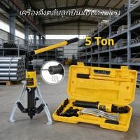 ราคา EasyBuyMall เครื่องดูดลูกปืน มูเล่ย์ ไฮดรอลิก เหล็กดูดสามขาไฮดรอลิค ตัวดูดลูกปืนแบบไฮดรอลิก เครื่องดึงลูกแบริ่ง 3 ขา (55803557585)