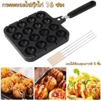 ราคา EasyBuyMall กระทะทอด ไข่นกกระทา ขนาด 16หลุม แถมฟรีไม้เสียบอย่างดี 4อัน ส่งจากประเทศไทย (55705319024)