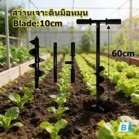 ราคา EasyBuyMall ดอกสว่านเกลียวสำหรับสวนด้วยมือ สว่านเจาะดินมือหมุน ดอกเจาะดิน สว่าน สว่านไร้สาย (55154371706)