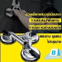 ราคา EasyBuyMall ตัวดูดกระจก อลูมิเนียม 2 กรงเล็บ 3 กรงเล็บตัวดูดกระจก ที่จับกระจก ที่ยกกระจก มือจับกระจก ยางดูดกระจก (54602518457)