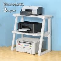 ราคา EasyBuyMall โต๊ะวางในครัว ชั้นวางเครื่องพิมพ์ เดสก์ท็อปโต๊ะทำงานสร้างสรรค์ 3 Layers (51406094304)