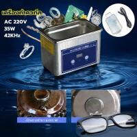 ราคา สแตนเลส 0 8L เครื่องทำความสะอาดอัลตราโซนิก เครื่องล้างแว่นตา เครื่อล้างแว่น ด้วยการจับเวลาและเครื่องทำความร้อน (51355837243)