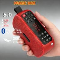 ราคา ลำโพงวิทยุ เครื่องเล่นเสียงวิทยุ FM รองรับ USB Bluetooth TF AUX มัลติฟังก์ชั่นสีแดง ห่อสวย ฟัง สวดมนต์ เทศนา (51004198236)
