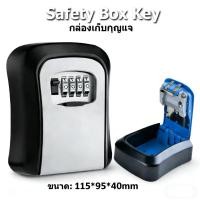 ราคา EasyBuyMall กล่องเก็บกุญแจ กล่องกุญแจแบบติดผนัง ตู้เก็บกุญแจ (50804830985)