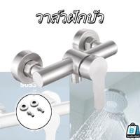 ราคา EasyBuyMall วาล์วฝักบัวสแตนเลส304 ผสมน้ำร้อน เย็น รูปตัวยู ก๊อกน้ำ ทนทาน ป้องกัน ง่ายติดตั้ง สำหรับบ้าน ร้าน (48703002425)