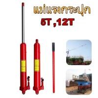 ราคา แม่แรงกระปุก เพิ่มส่วนยาวประเภท หนักแม่แรง แม่แรงไฮดรอลิคส์ สำหรับ เครนยก 5ตัน แม่แรง แท่นยกเครื่อง เครนยกเครื่อง (47805743620)