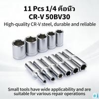 ราคา ชุดลูกบล็อค 1 4นิ้ว ลูกบล็อก ชุดประแจบล็อค ลูกบล็อกยาว ปะแจ 4หุน ลูกบล๊อค เล็ก บล๊อกขันน๊อต หกเหลี่ยม ด้ามประแจบล็อก (47455318211)