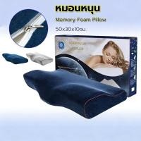 ราคา EasyBuyMall หมอนหนุน หมอนเมมโมรี่โฟม หมอนเพื่อสุขภาพ ป้องกันคอ Memory Foam Pillow (46056528804)