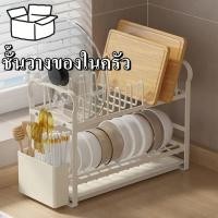 ราคา ชั้นวางจาน ที่คว่ำจาน สแตนเลส พร้องถาดรองน้ำ ชั้นวางของในครัว ชั้นวางจานสแตนเลส (42926834547)