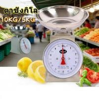 ราคา กิโลชั่งขายของ การวัดที่แม่นยำ กลไกบริสุทธิ์ 0การชาร์จ หน้าปัดขนาดใหญ่มองเห็นได้ชัดเจนขึ้น ตาชั่งกิโล เครื่องชั่งสปริง (44855161166)