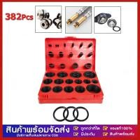 ราคา EasyBuyMall ยางโอริง 382pcs 30ขนาด O Ring Assortment Nitrile Rubber (57207098604)