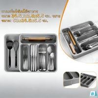 ราคา EasyBuyMall ถาดวางช้อนส้อม กล่องลิ้นชักพลาสติก ปรับได้ จุของได้เยอะ ขนาดใหญ่ สําหรับใส่ช้อน สําหรับลิ้นชัก (41728252228)
