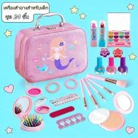 ราคา EasyBuyMall ชุดเครื่องสำอางค์เด็ก ของเล่นแต่งหน้าเด็ก ชุดแต่งหน้าเด็ก ลายนางเงือก (52254323485)