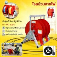 ราคา EasyBuyMall โรลม้วนสายไฟ อุปกรณ์เก็บสายไฟ เครื่องปล่อยสายไฟ ขนาดโรล 24 5 ซม (50604327451)