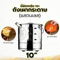 ราคา EasyBuyMall ถังเผากระดาษไหว้เจ้า ถังเผา แสตนเลส สำหรับ เผากระดาษ ไหว้เจ้า ไหว้บรรพบุรุษ พร้อมส่ง (50554509346)
