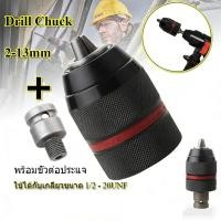ราคา EasyBuyMall 2 13mm หัวจับสว่านมือแบบไม่ใช้กุญแจ 1 2 20unf Drill Chuck with Adapter Accessories (51107007555)