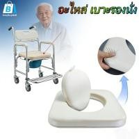 ราคา EasyBuyMall อะไหล่ เบาะรองนั่ง เก้าอี้อาบน้ำ เก้าอี้นั่งถ่าย Spare parts Seat Cushion for Shower Chair Commode Chair (52755795480)