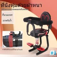 ราคา EasyBuyMall ที่นั่งเด็กจักรยานด้านหน้า พร้อมแป้นเหยียบ สำหรับจักรยานพับ นิรภัย ทนทาน ง่ายติดตั้ง จักรยานเด็กอุปกรณ์ (52002745334)