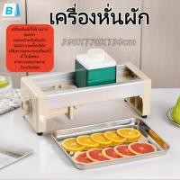 ราคา EasyBuyMall เครื่องหั่นผัก ปรับได้ 15 ระดับ เครื่องหั่นผลไม้ หั่นผักและผลไม้ หั่นมันฝรั่ง เครื่องหั่นผัก หั่นและขูดผัก (56652613494)