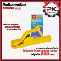 ราคา ถูดสุด คีมจับลวดเชื่อม BONCHI คีมจับลวดเชื่อมไฟฟ้า 500A ไม่ร้อนมือ ไม่ละลาย ทนความร้อนได้สูงถึง 200 องศา ส่งด่วน (47856439603)
