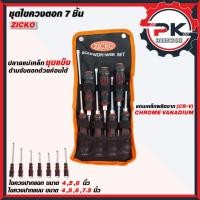 ราคา ชุดไขควงตอก 7 ชิ้น ZICKO ตอกได้ ไขควงตอก ปลายแม่เหล็ก สามารถใช้ค้อนตอกได้ ด้ามหุ้มยาง 7 ตัวชุด CR V (43972410390)