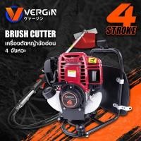 ราคา VERGIN เครื่องตัดหญ้าสะพายหลัง ข้ออ่อน 4 จังหวะ รุ่น VG 35 (41550930902)