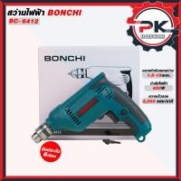 ราคา สว่านไฟฟ้า BONCHI 3 8 10 mm 450W ปรับรอบ ซ้าย ขวา รุ่น 6412 งานยิงสกรู ยิงฝ้า แผ่นหลังคา (42201223996)