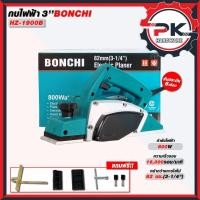 ราคา BONCHI กบไสไม้ไฟฟ้า กบไฟฟ้า กบไสไม้ 3 นิ้ว รุ่น 1900B กำลังไฟ 800W 82mm 3 1 4 (28486667718)