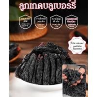 ราคา ลูกเกดแซฟไฟร์ ลูกเกดบิวตี้ฟิงเกอร์แห้งตามธรรมชาติ ลูกเกดไร้เมล็ดดั้งเดิม ลูกเกดแซฟไฟร์ดำไร้ทราย (27681591001)