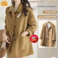 ราคา CCC เสื้อโค้ทผ้าแคชเมียร์แฮนด์เมดกระเป๋าใหญ่สไตล์ญี่ปุ่น (26707125433)