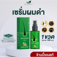 ราคา ซื้อ 1 ฟรี 1 ไวท์แฮร์ แคร์ แบล็ค สเปรย์น้ำมันบำรุงผม สเปรย์เพิ่มความหนาแน่นผมโรสแมรี่ ซ่อมแซมผมแห้งเสีย (24645359298)