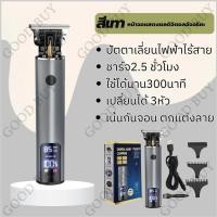 ราคา ปัตตาเลี่ยน กันน้ํา ตัดผม โกนหนวด โกนผม แบตเตอเลี่ยน แบตตาเลี่ยนไร้สาย เสียง ไม่ดังใช้ได้ทั้งเด็กและผู้ใหญ่ (28784574800)