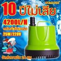 ราคา ปั้มน้ําอัตโนมัติ กําลังไฟ 220V ปั๊มน้ำ ใช้ชลประทาน ระบายน้ำ รดน้ำได้ ไดร์โว่ดูดน้ำ ปั๊มไดโว่ ปั้มสูบน้ำตู้ปลา ปั๊มแช่ไฟ (26042887662)