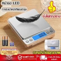 ราคา เครื่องชั่งครัวแบบพกพาขนาดเล็กอาหารเบเกอรี่กิโลกรัมชั่งน้ำหนักอิเล็กทรอนิกส์ชั่งน้ำหนักอาหารที่แม่นยำ 0 01g 3KG (56904600160)