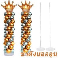 ราคา ชุดคอลัมน์ลูกโป่งวันเกิด ลูกโป่งใสขาตั้งโค้งพร้อมฐานและเสา ตกแต่งงานแต่งงานงานเลี้ยงวันเกิด (25137116031)