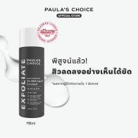 ราคา Paula s Choice Skin Perfecting 2 BHA Liquid Exfoliant (28759486535)