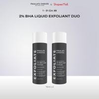 ราคา Paula s Choice 2 BHA Exfoliant Duo (29823474643)