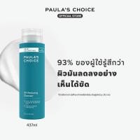 ราคา Paula s Choice Skin Balancing Oil Reducing Cleanser (24285396431)