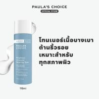 ราคา Paula s Choice Resist Weightless Advanced Repairing Toner (28759485713)