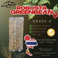 ราคา สารกาแฟโรบัสต้า100 เกรดAขนาด1Kg สารปี69 (19779055273)
