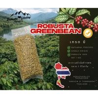 ราคา สารกาแฟโรบัสต้า 100 เกรดบี สารปี 2025 คัดมือ 1 รอบ (51506349764)