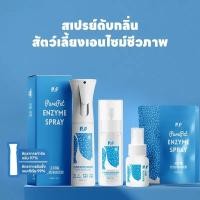 ราคา P P เฟรชขึ้นทันใจ สเปรย์กำจัดกลิ่น สเปรย์กำจัดกลิ่นน้องหมา น้องแมว อึหมา ไม่ผสมสีและน้ำหอม สัตว์เลี้ยงทุกชนิด สเปรย์ดับกลิ่น 300ml (25445573934)