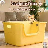 ราคา กระบะทรายแมววิบวับ กระบะทรายแมว กระบะทรายแมว ถาดกระบะทรายแมว ขอบสูง ฟรี สกู๊ปสี่เหลี่ยม (24820425077)