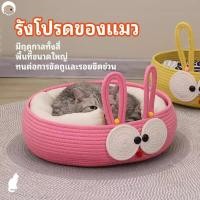 ราคา ที่นอนแมว เบาะแมว คอนโดแมว เตียงถัก เบาะนุ่มระบายอากาศอบอุ่น ขนาดใหญ่ ตกแต่งหูกระต่าย (24802122324)