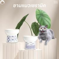 ราคา ชามอาหารแมว เซรามิกทรงสูงฐานสูงปกป้อง สำหรับใส่อาหารแมว ขนาด (18895548623)