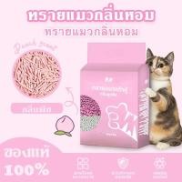 ราคา P P 5L ทรายแมวทรายเต้าหู้ผสมและดินขยาย ช่วยดูดซับความชื้นและกําจัดกลิ่น เหมาะสําหรับแมวทุกสายพันธุ์ (53954500362)