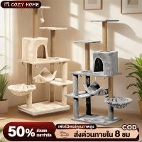 ราคา คอนโดแมว บ้านแมว เสาลับเล็บแมว 3ชั้น ได้ สูง คอนโดกำมะหยี่และคอนโดไม้ 135cm ตัวหนา เพิ่มความสูง 4 6ตัว (40277582526)
